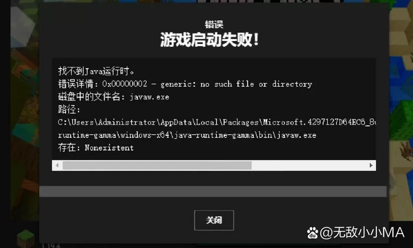 我的世界服务端启动不了