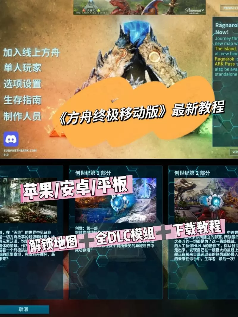 steam方舟生存进化怎么联机