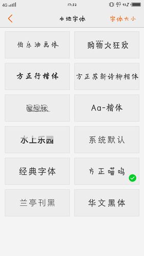 字体管家为什么下载不了字体