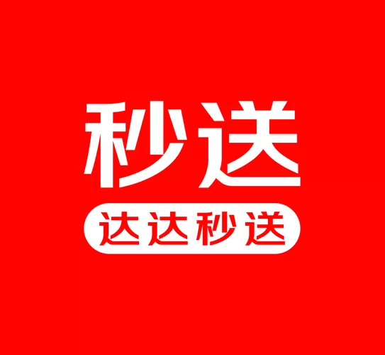 如何叫达达送东西