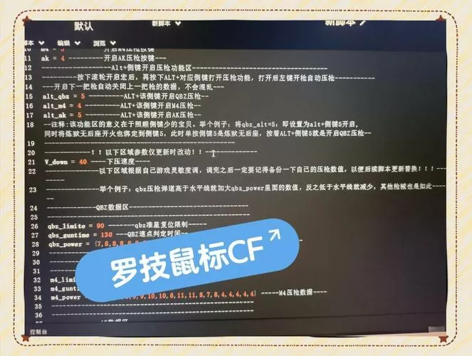 鼠标宏怎么设置cf压枪