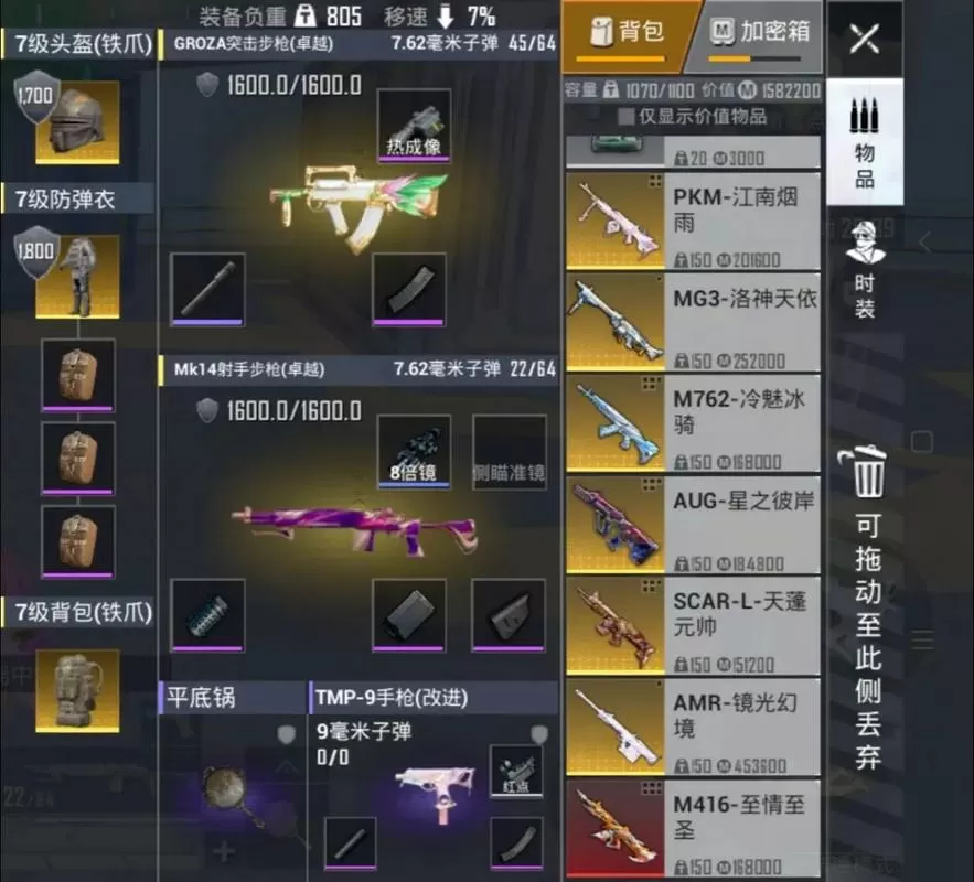 地铁逃生怎么把背包变成皮肤的