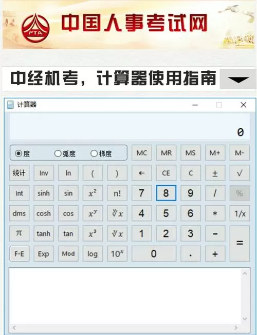 计算器出错怎么调