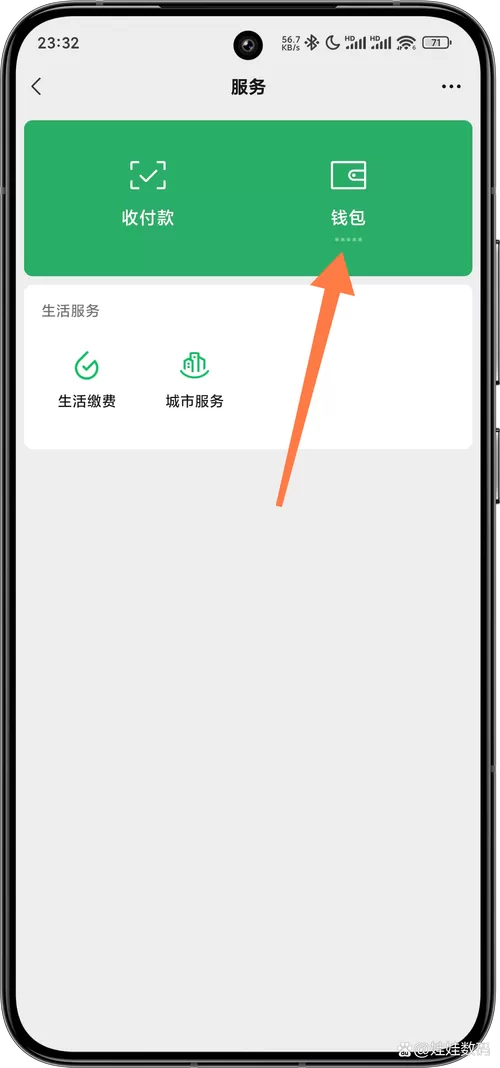 oppo微信自动扣费怎么关闭