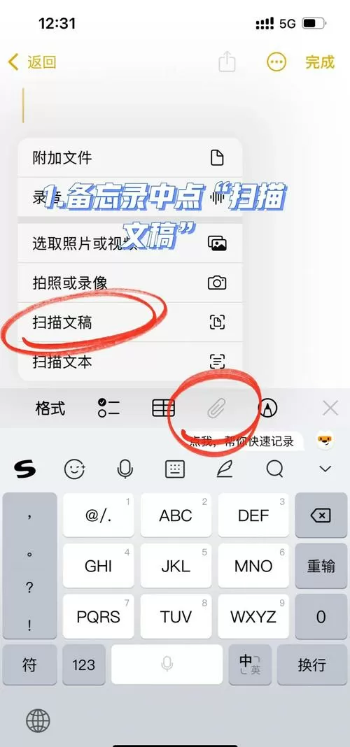 怎么删除手机打印机里面的文件