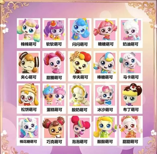 萌可图鉴