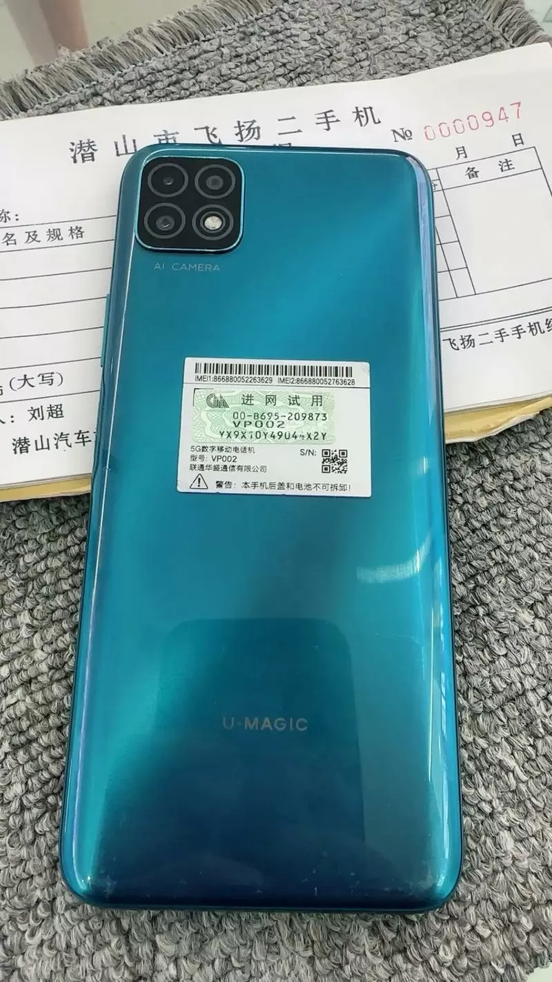 优畅享20强制出厂设置截图