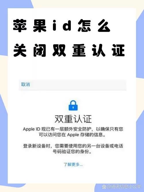 ID开起了双重认证别人可以登吗