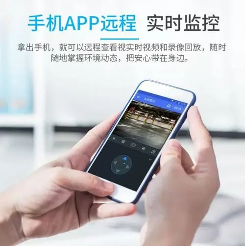 手机连远程监控视频怎么连