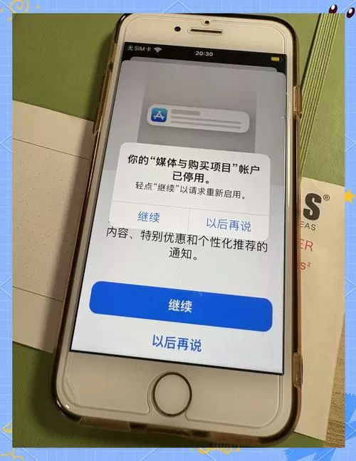 苹果id误选未成年怎么取消