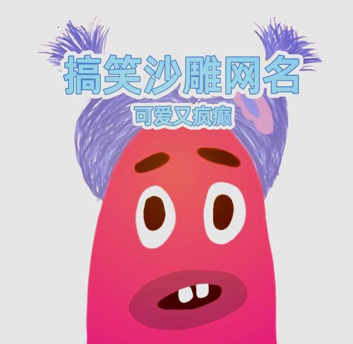见过最好笑的游戏ID