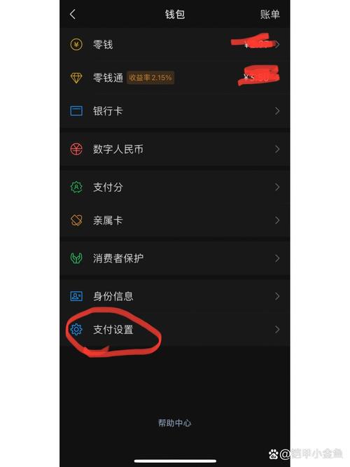 爱奇艺扣费怎么关闭