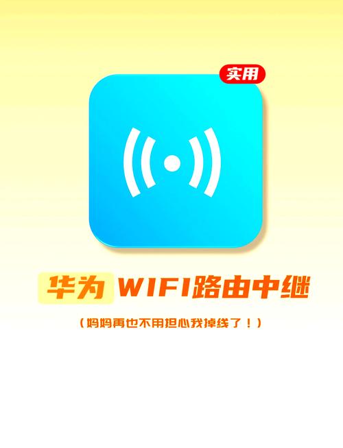 华为无需密码直连wifi
