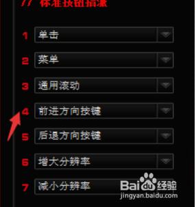牧马人m1鼠标宏设置教程