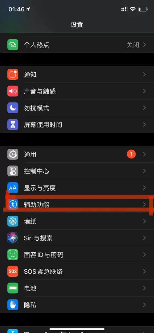 苹果13怎么关闭闪光灯提醒功能