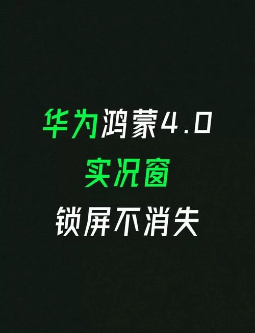华为解锁后不在主界面