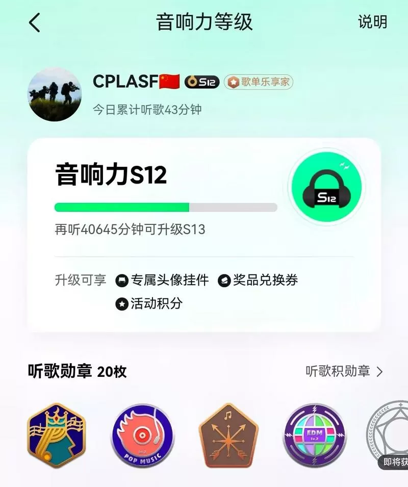 qq音乐等级表