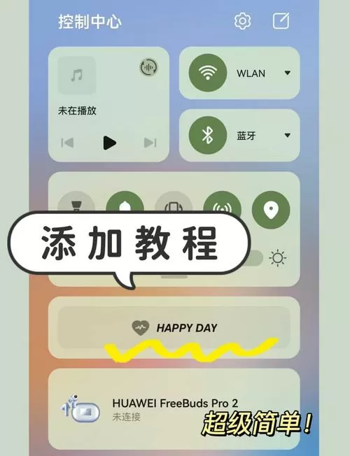华为播控中心怎么添加app