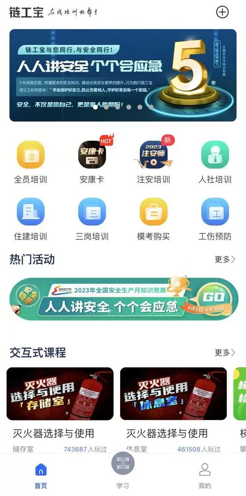 自动答题平台