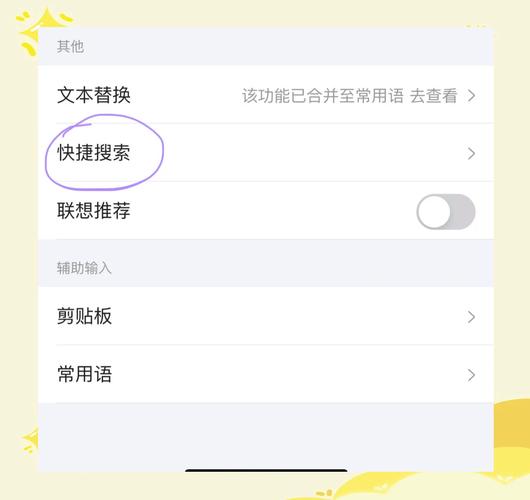 搜狗输入法怎么关闭广告推送消息