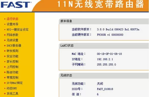 fast路由器怎么重置
