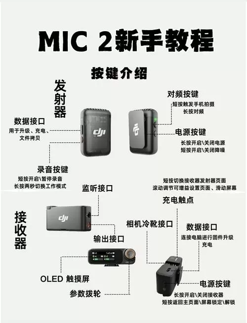 大疆如何连接手机