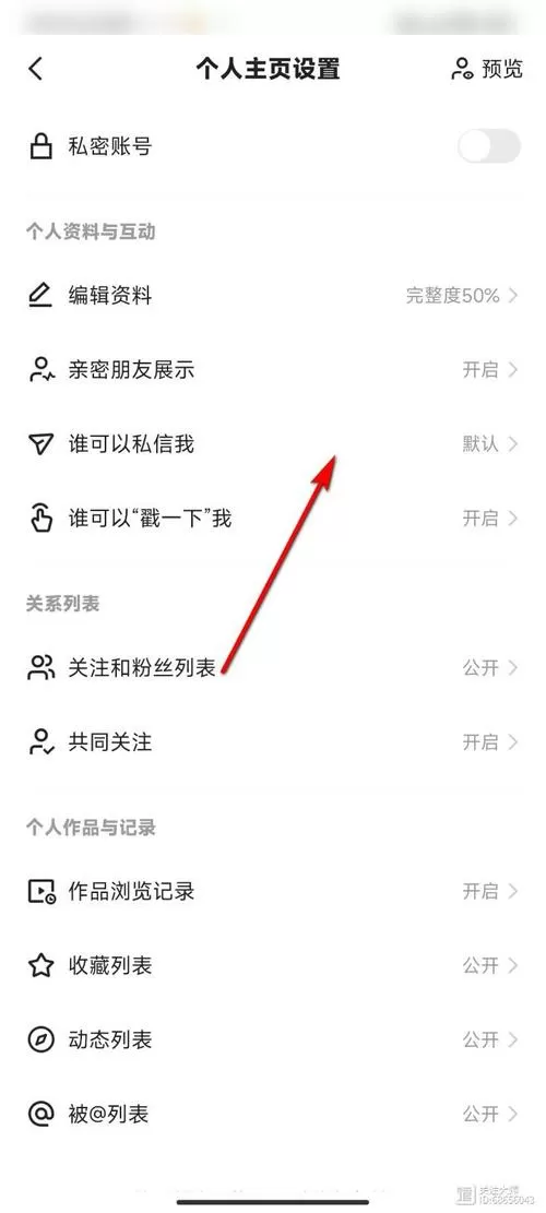 快手私信太多如何删除