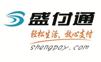 盛付通商户版app下载