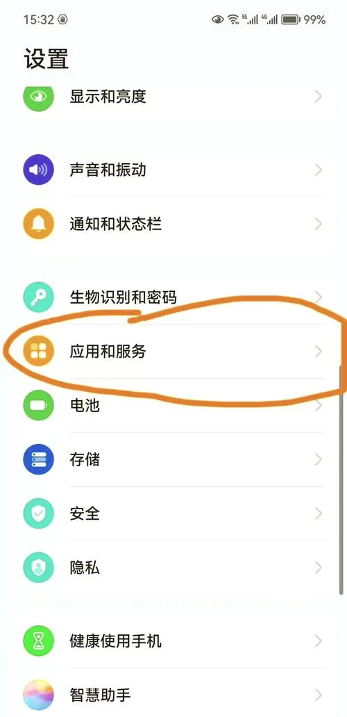 华为快速清理在哪里