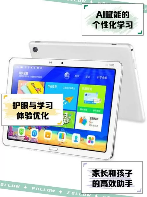 读书郎学生平板多少钱一台缩略图