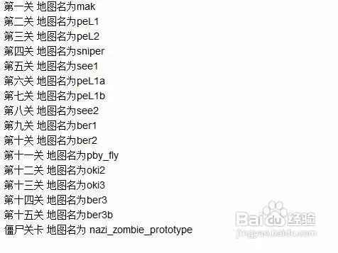 使命召唤5秘籍怎么开