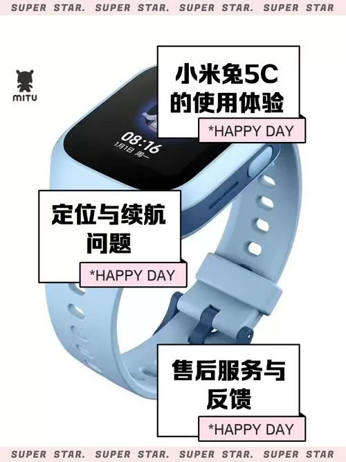 米兔手表怎么清除系统占用内存
