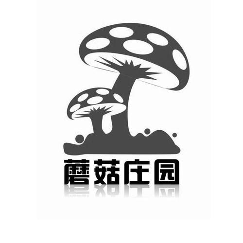 蘑菇庄园