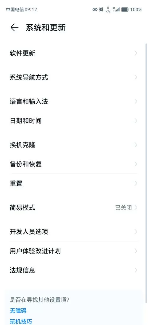 华为锁屏上滑计算器怎么关闭