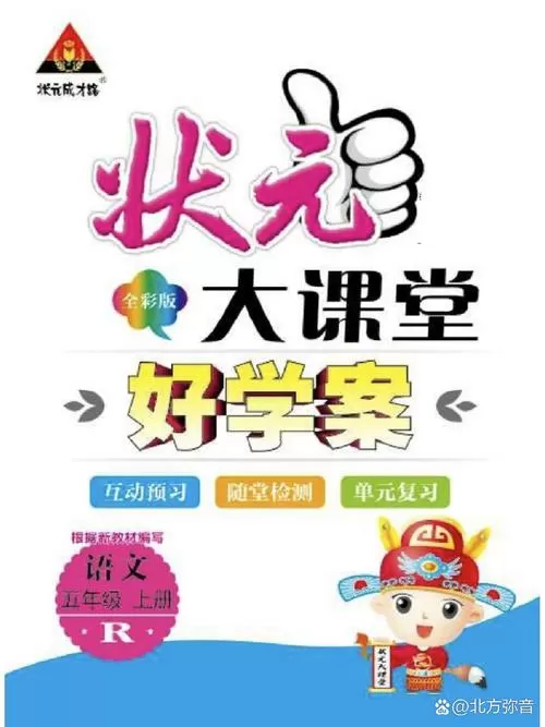 状元大课堂课件官网