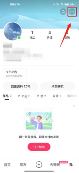 快手不想绑定手机号怎么解绑
