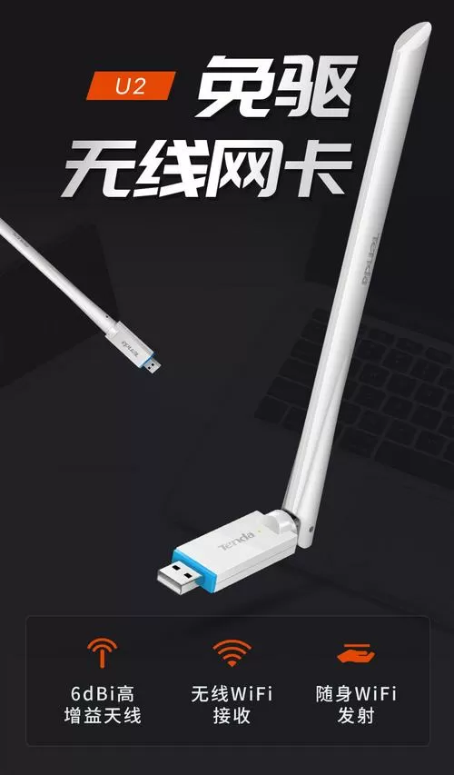 腾达无线网卡免驱版插上没反应