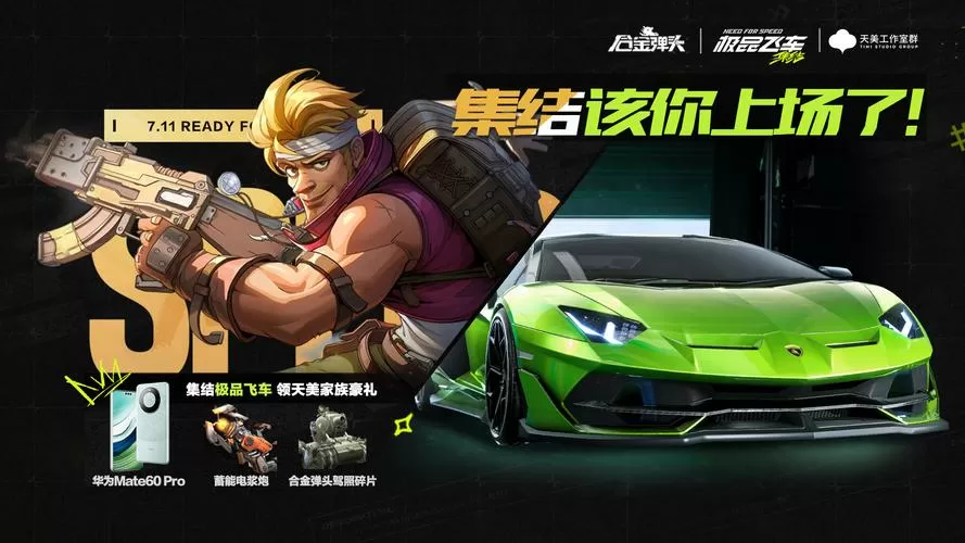 极品飞车6下载安装