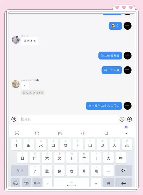 仓颉输入法手机版安装到手机上安装不了怎么办