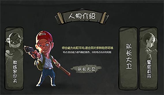 幸存者岛屿折相思破解版