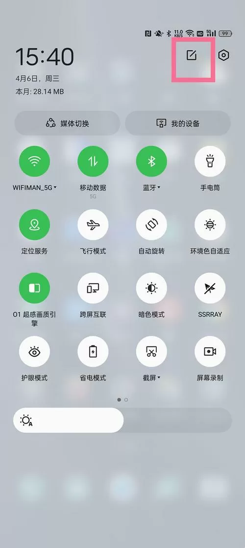 oppo控制中心在哪里找