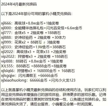 oppo桌面精灵兑换码截图
