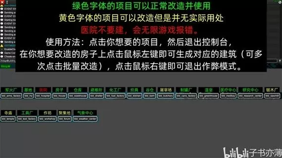 未感染者3.0破解版内置菜单