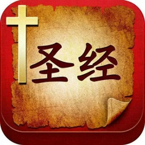 圣经中关于末后高温的经文