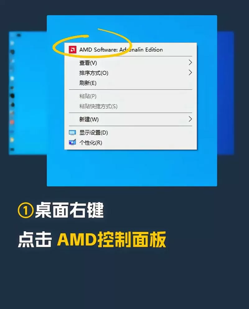 amd设置独显为默认显卡