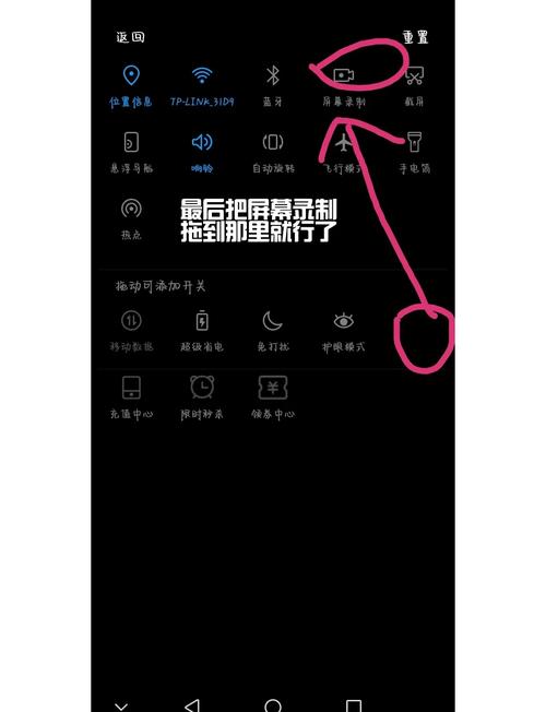 华为p30屏幕录制设置
