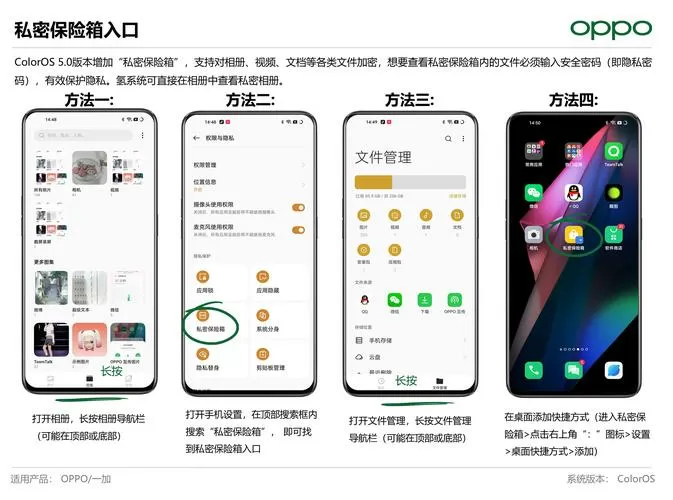 oppo的私密保险箱在哪里进入