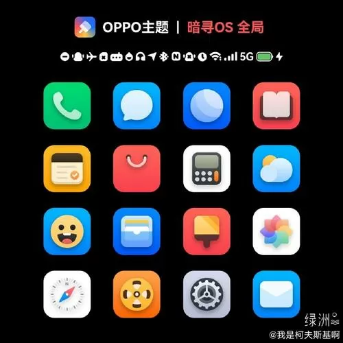 手机突然多了个锁屏界面