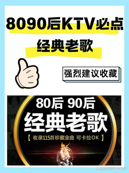 8090年代经典老歌500首大全