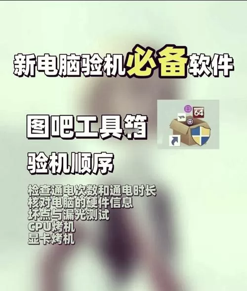 图吧工具箱使用教程